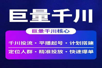 初探百度竞价公司：中小企业投放指南